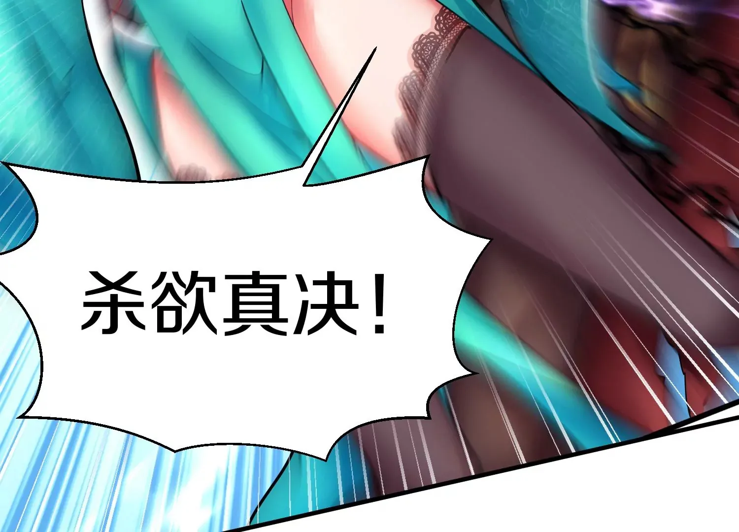 第9话上 尸气 第66页