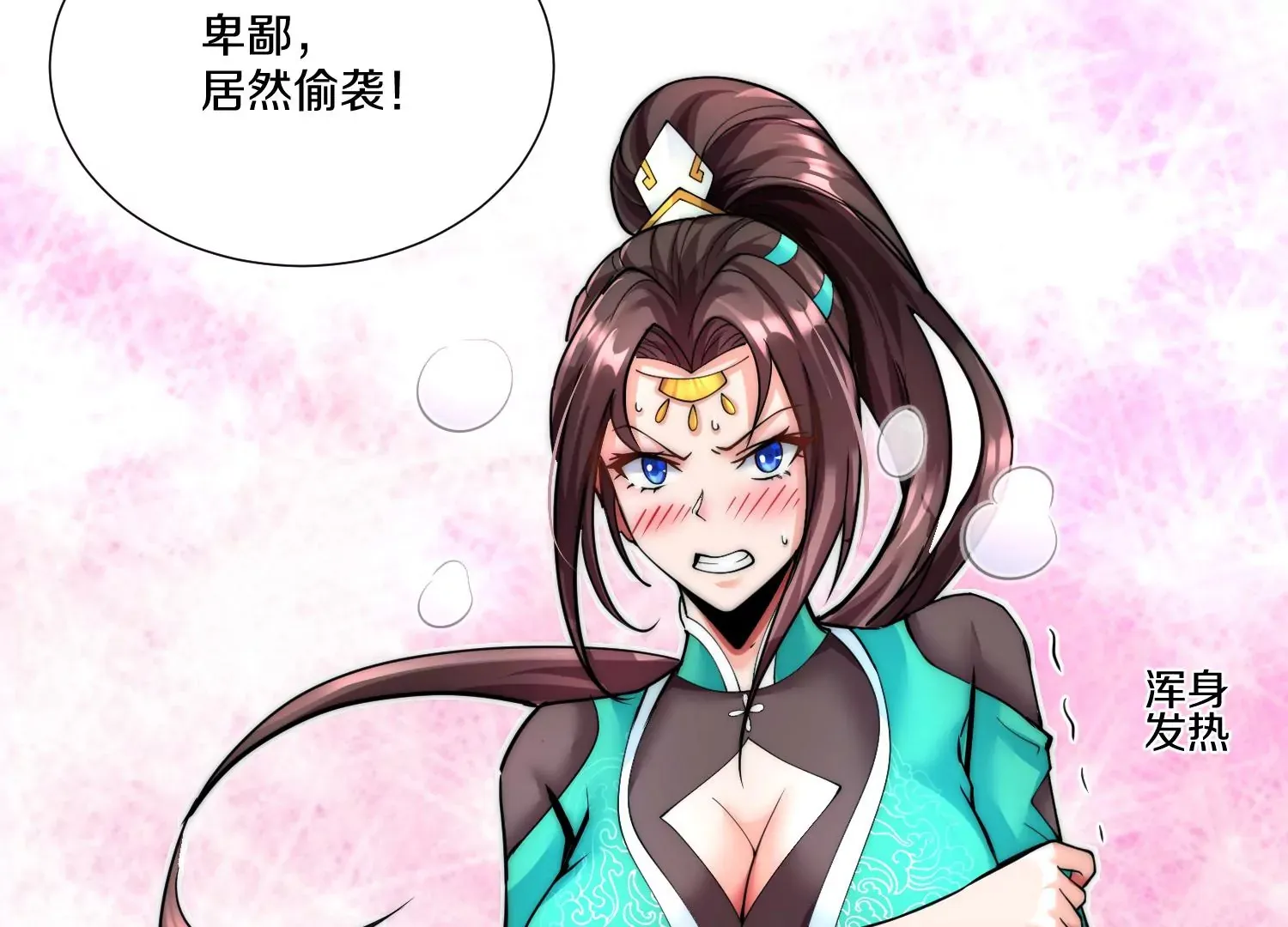 第9话上 尸气 第72页
