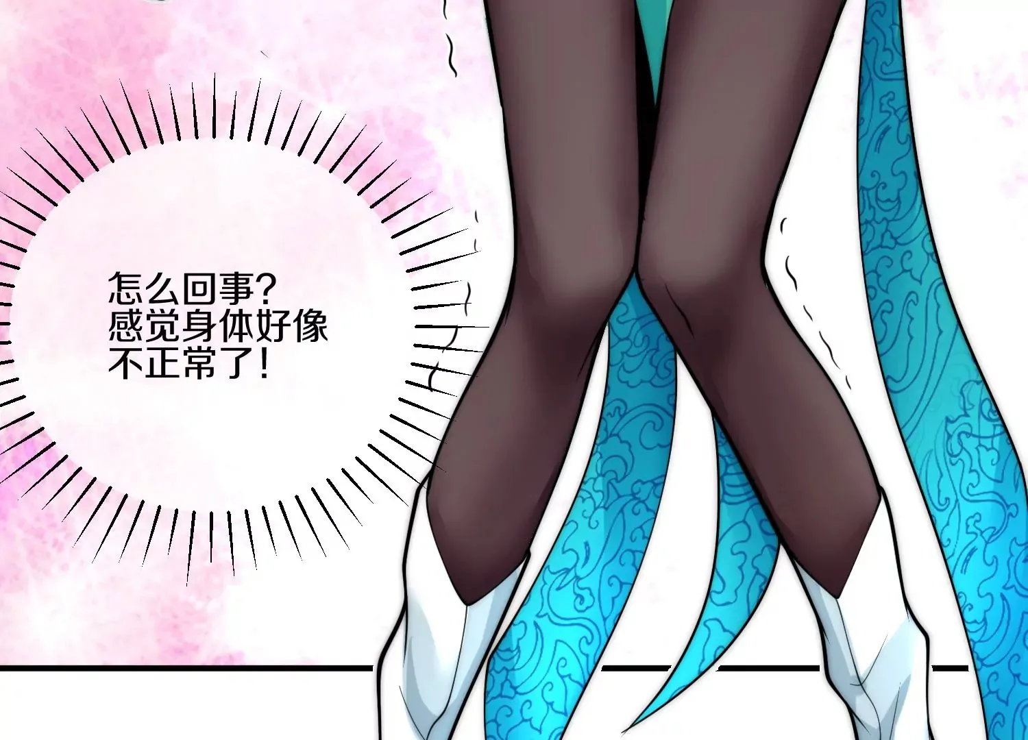 第9话上 尸气 第74页
