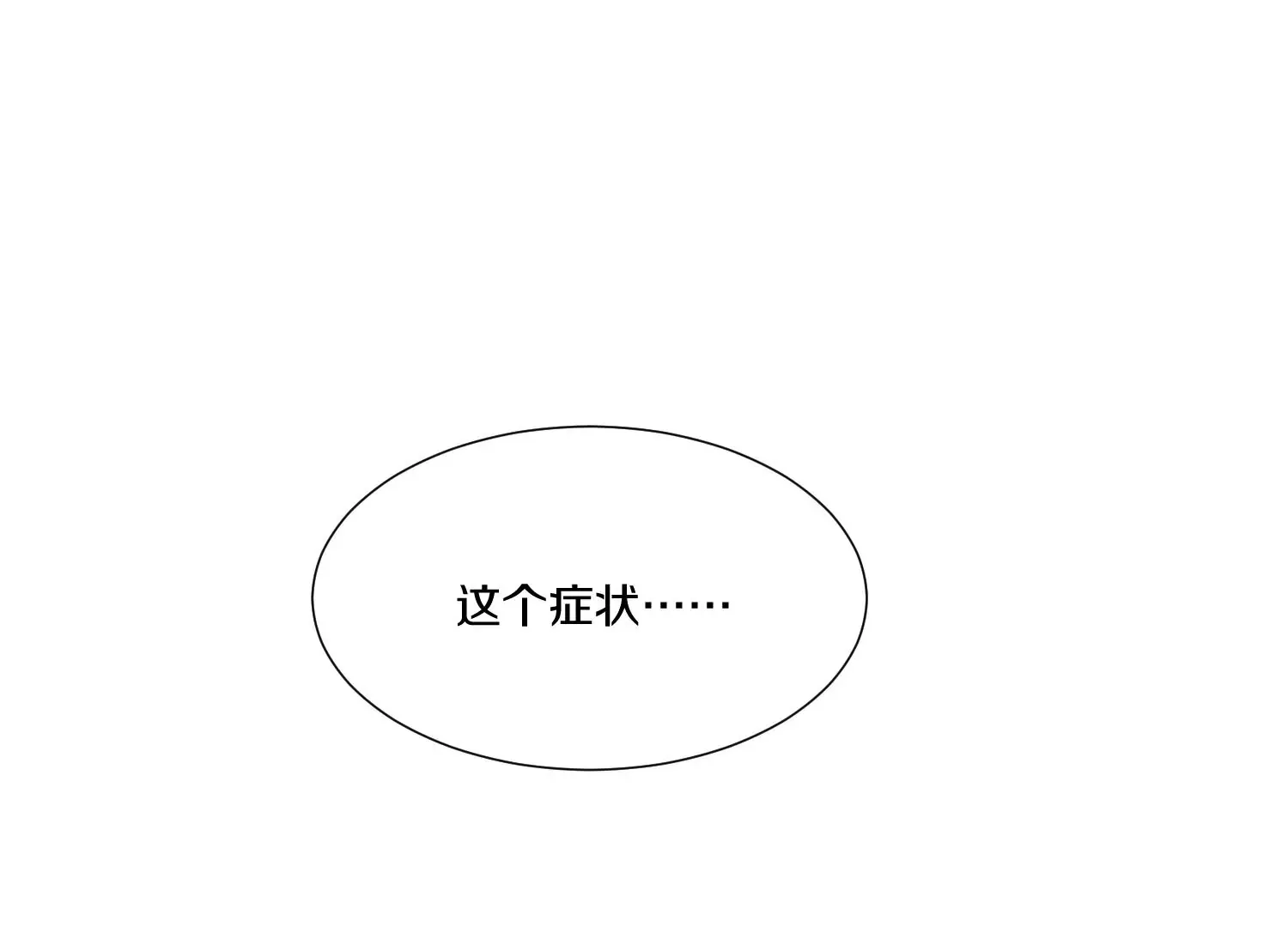 第9话上 尸气 第76页