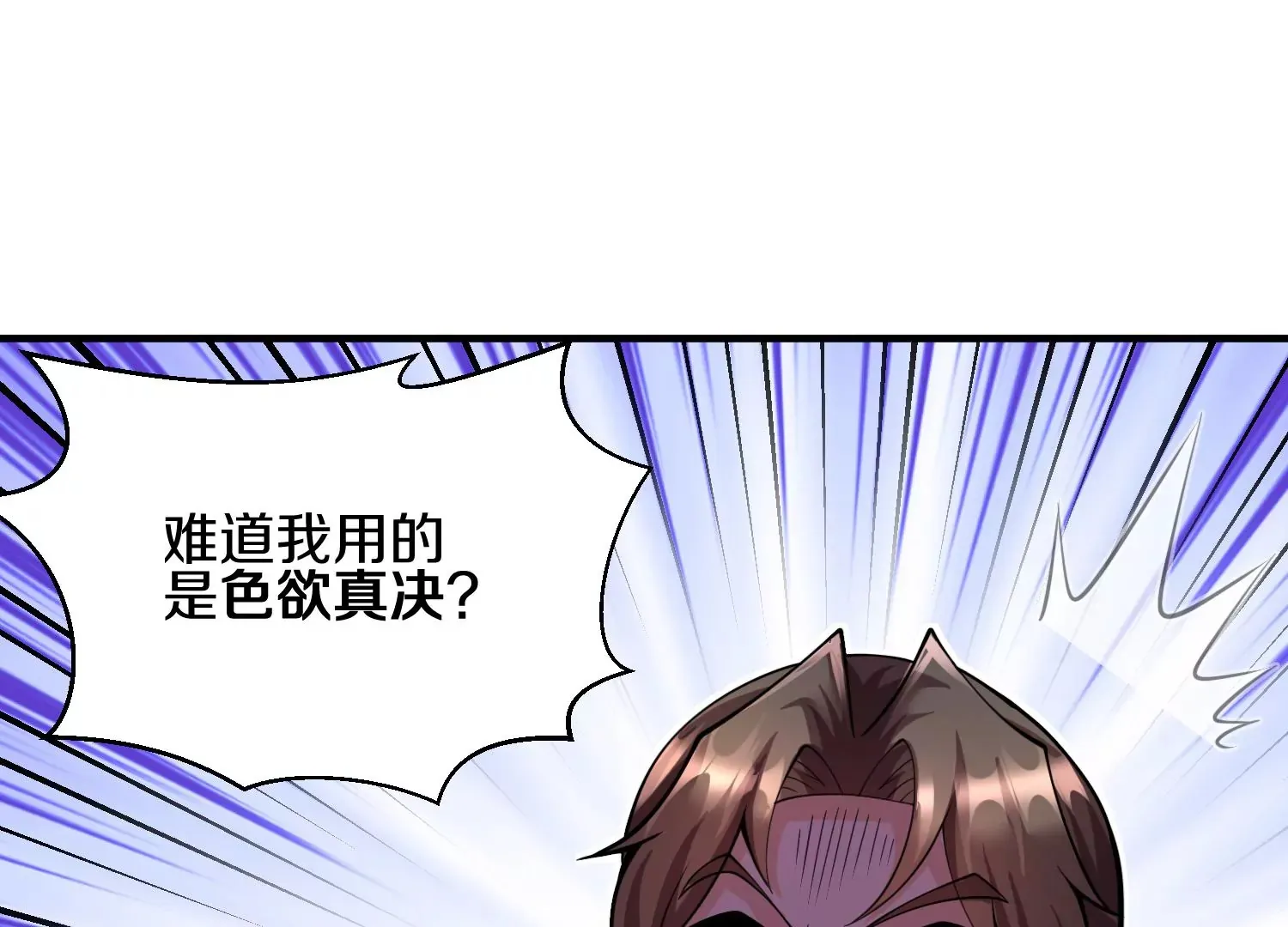 第9话上 尸气 第77页
