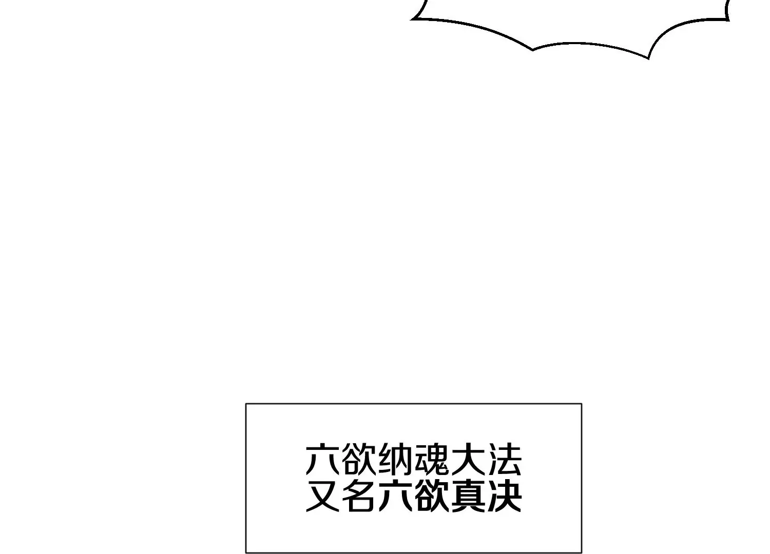 第9话上 尸气 第79页