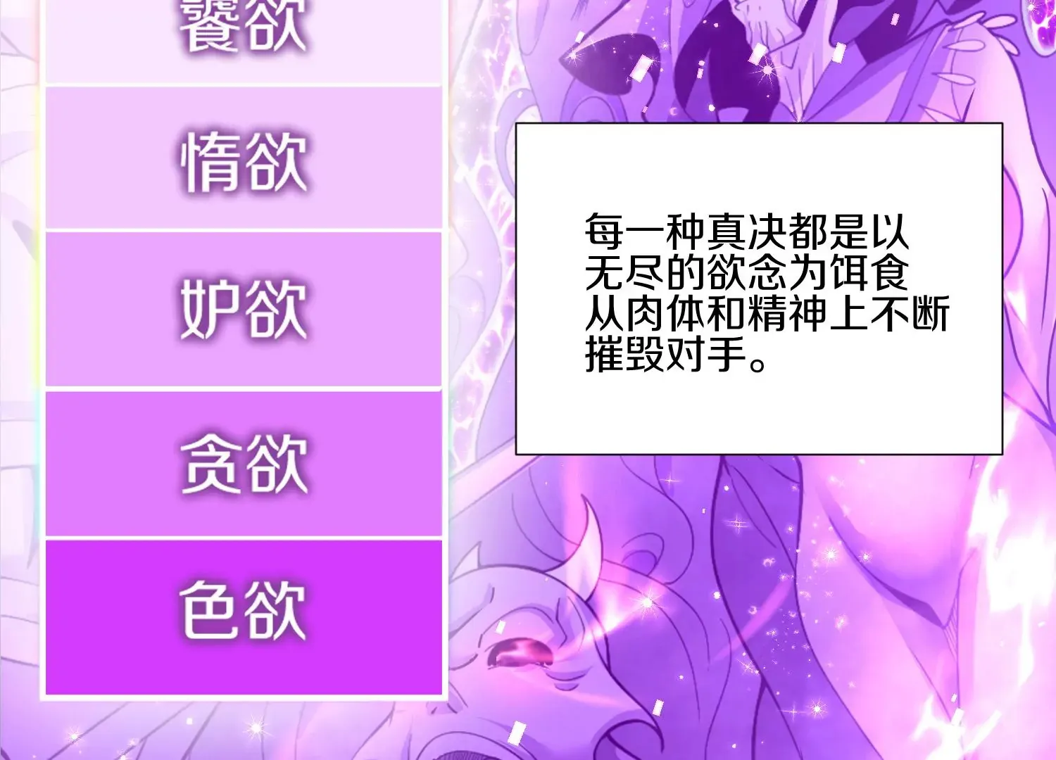 第9话上 尸气 第81页