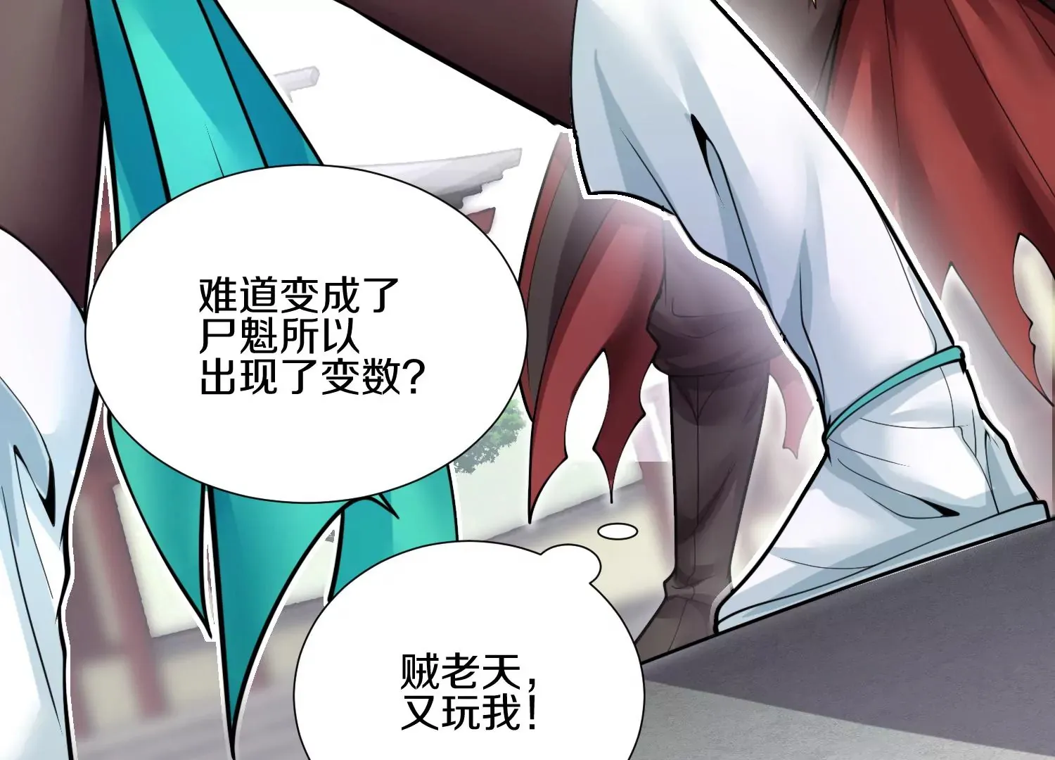 第9话上 尸气 第86页