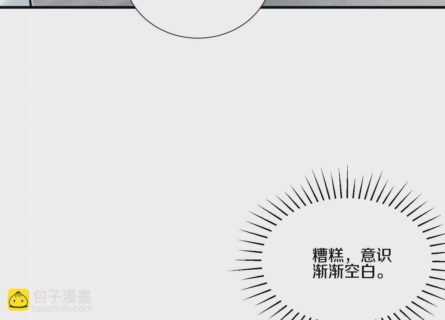第9话上 尸气 第87页