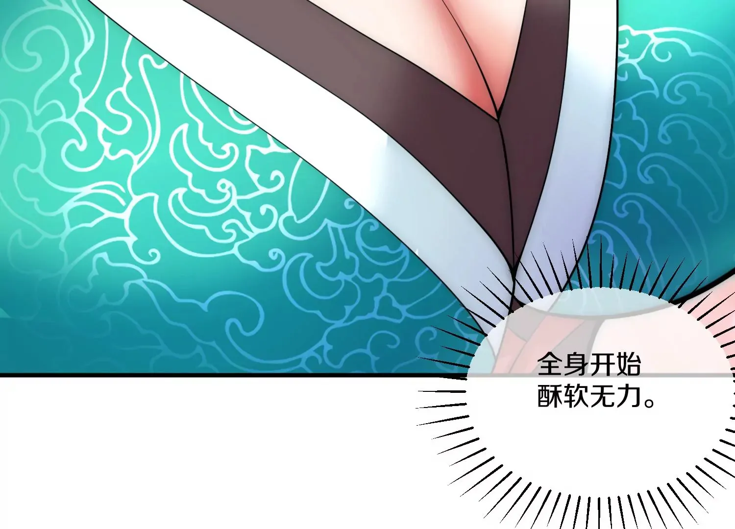 第9话上 尸气 第90页