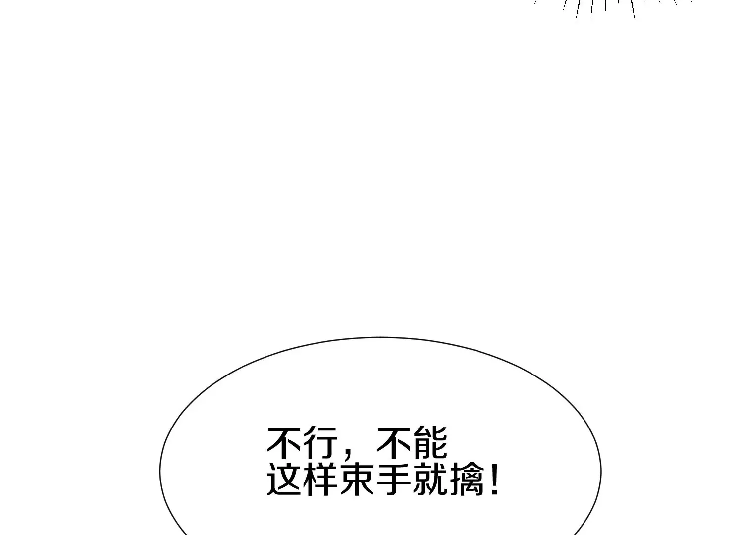 第9话上 尸气 第91页