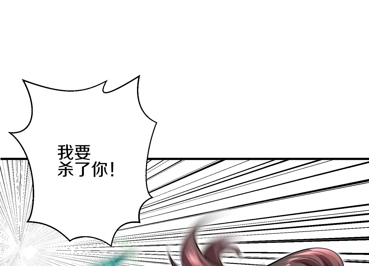 第9话上 尸气 第96页