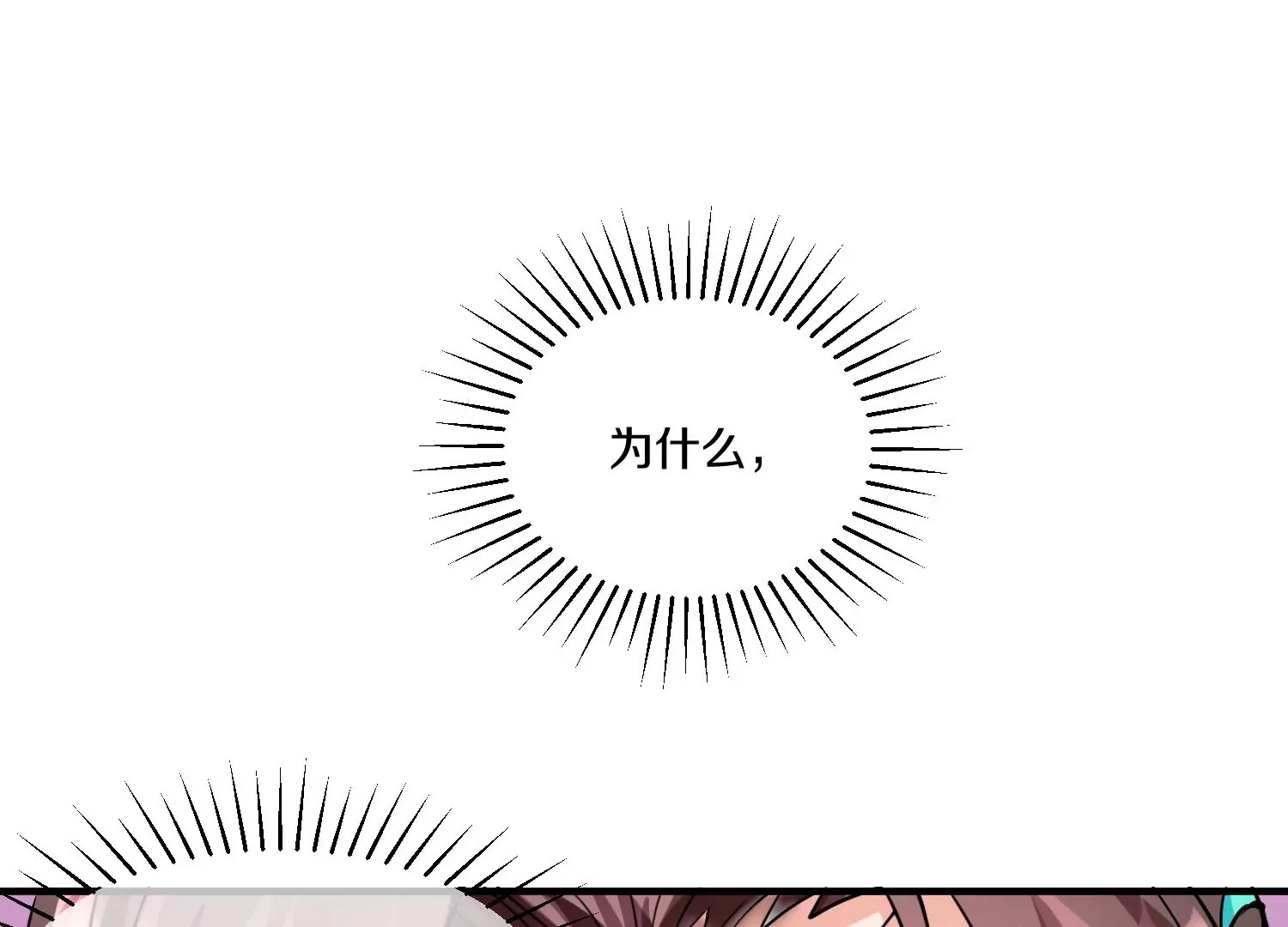 第9话上 尸气 第104页