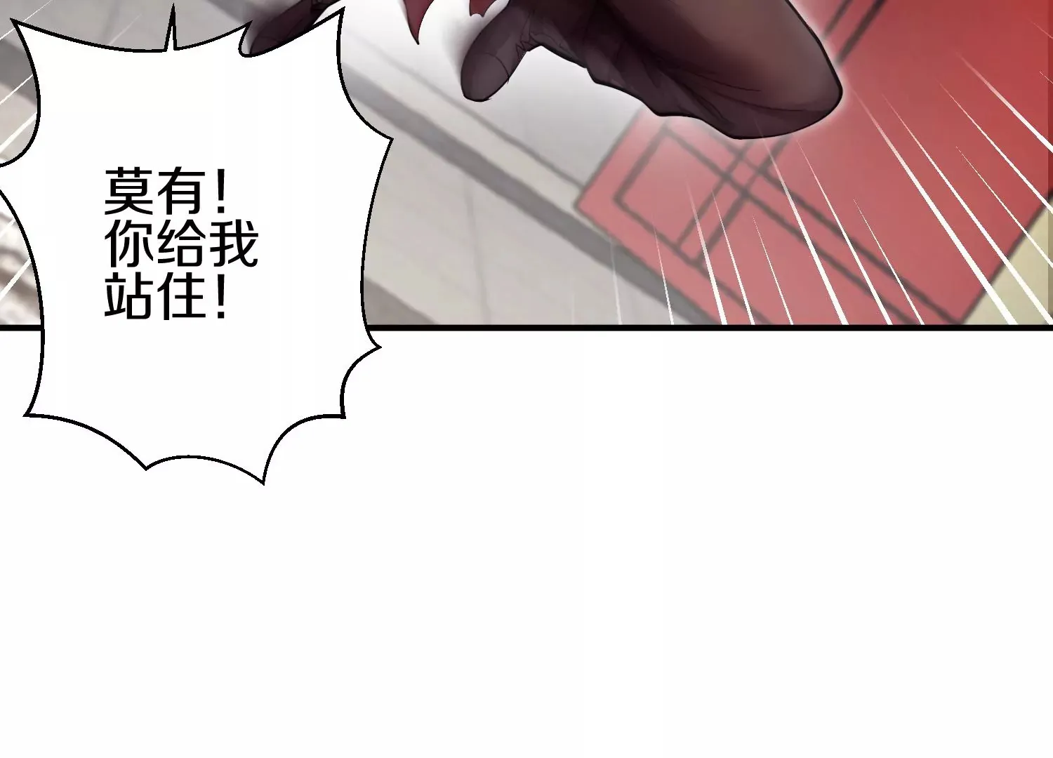 第9话下 继承宗主 第20页
