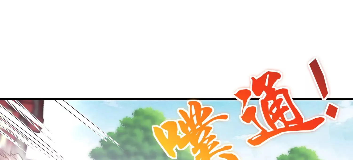 第9话下 继承宗主 第22页