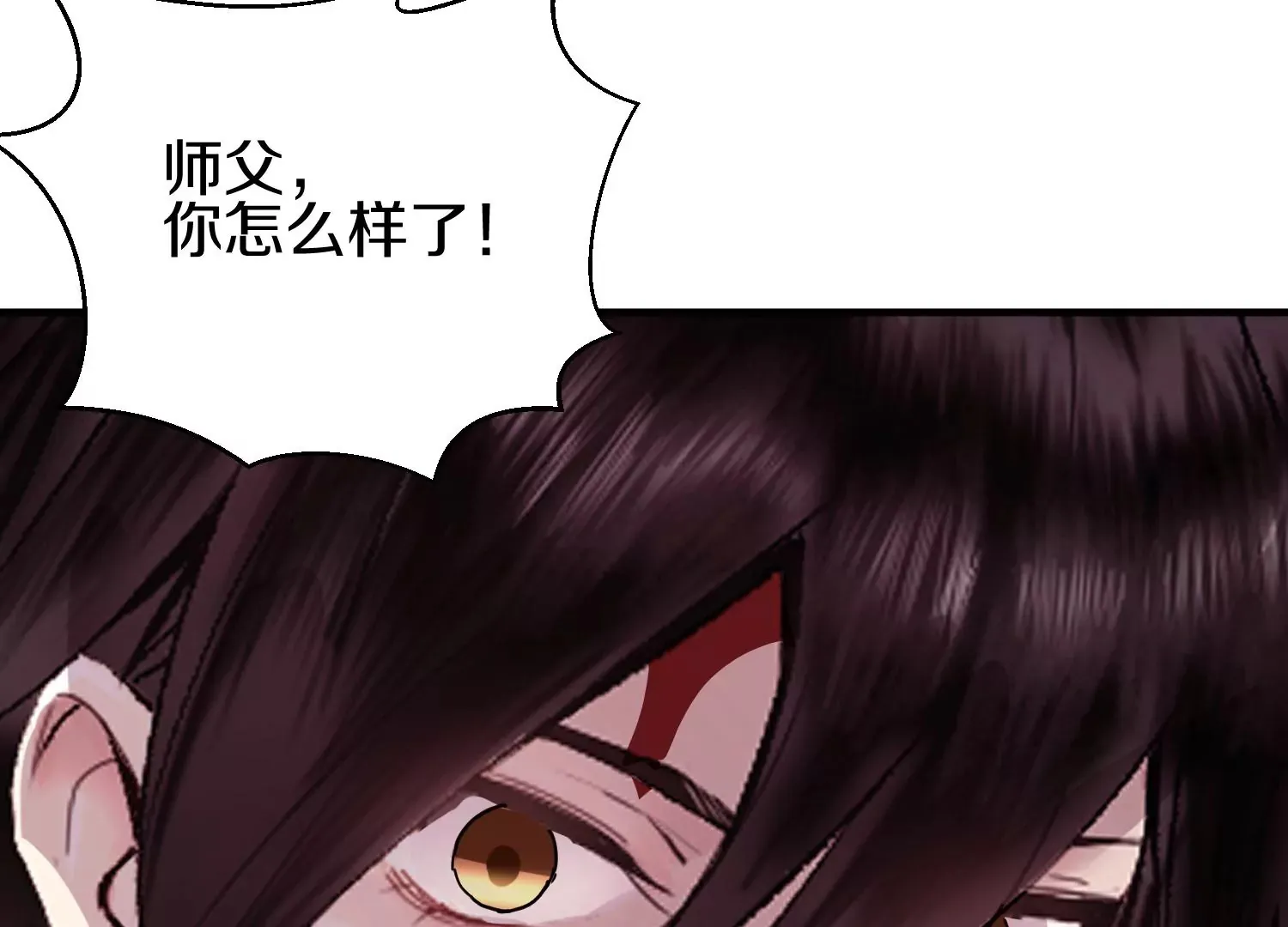 第9话下 继承宗主 第30页