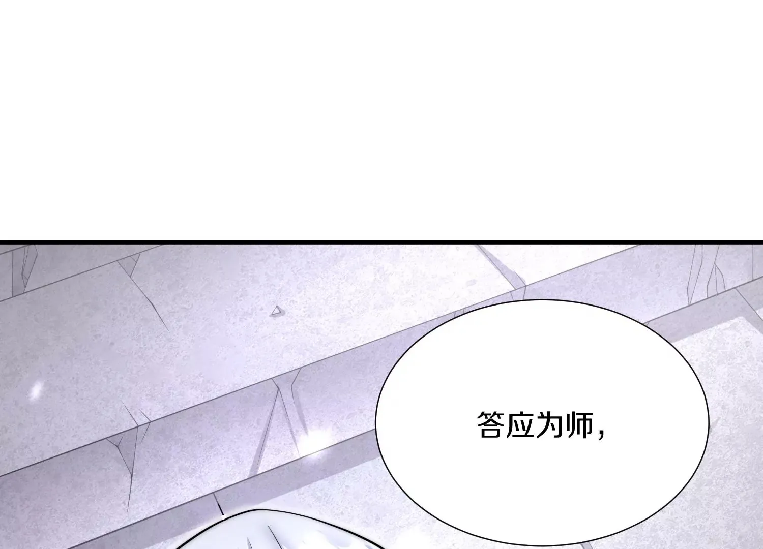第9话下 继承宗主 第35页