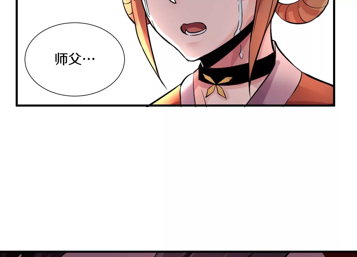 第9话下 继承宗主 第41页