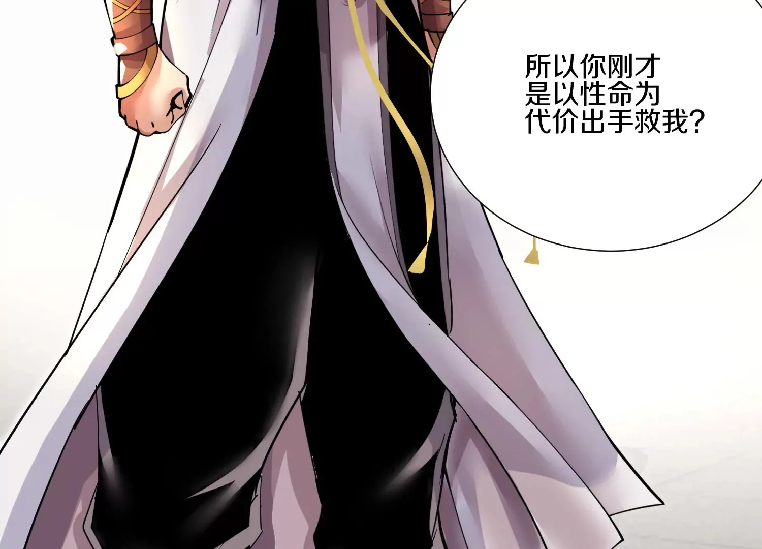 第9话下 继承宗主 第55页