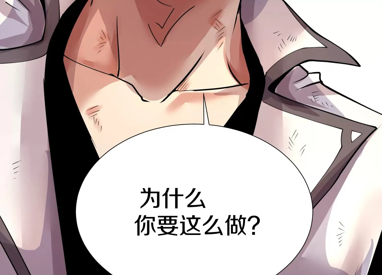 第9话下 继承宗主 第64页