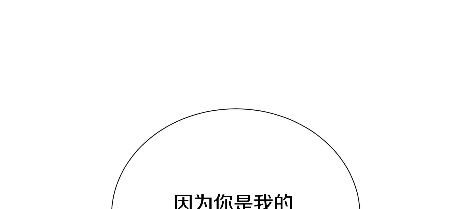 第9话下 继承宗主 第66页
