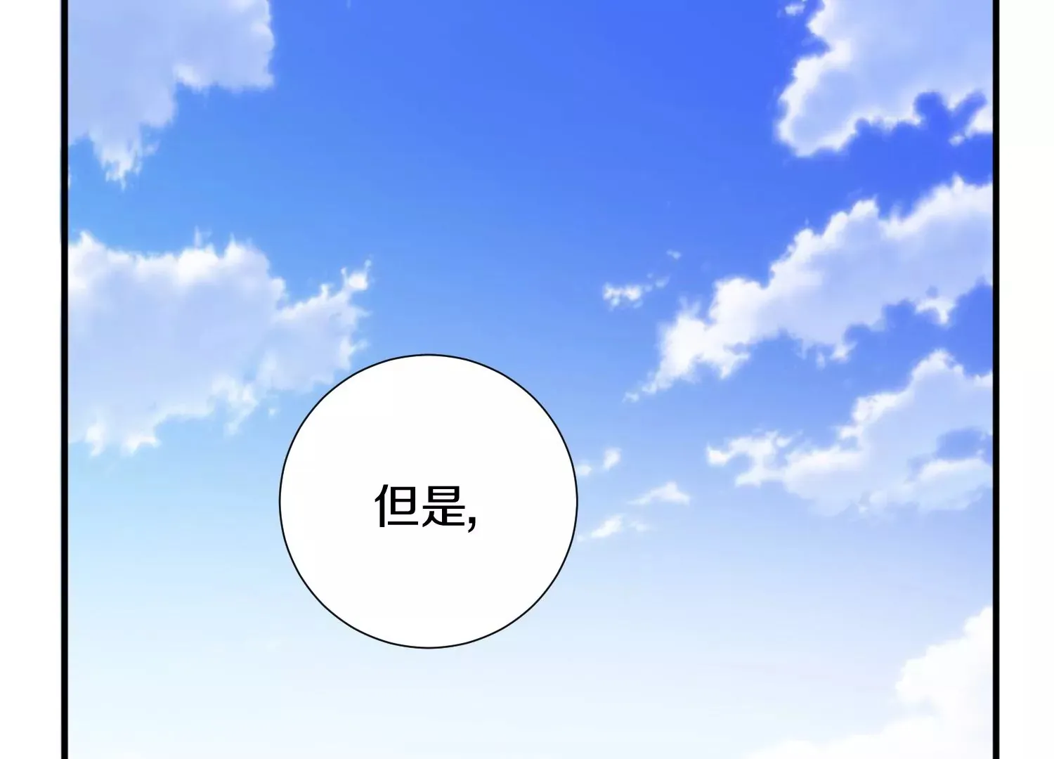 第9话下 继承宗主 第74页