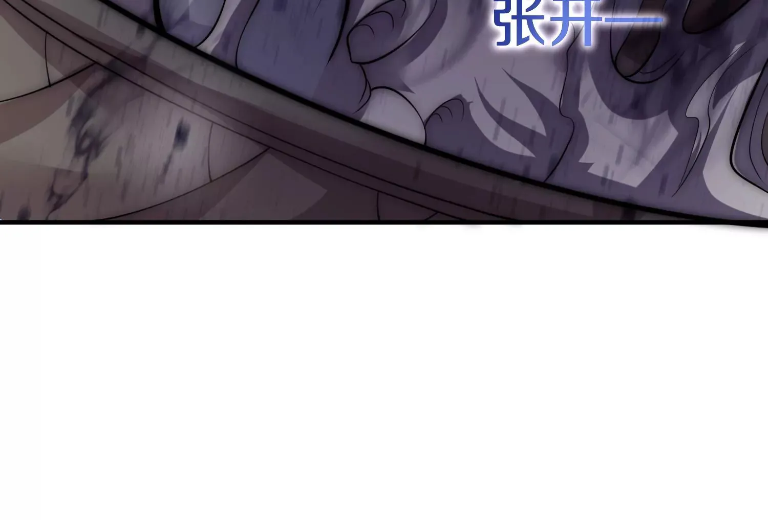 第9话下 继承宗主 第93页