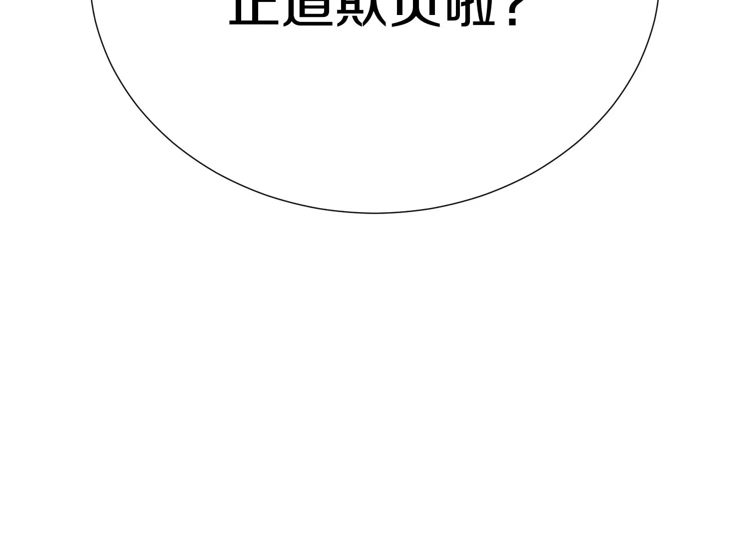 第9话下 继承宗主 第122页