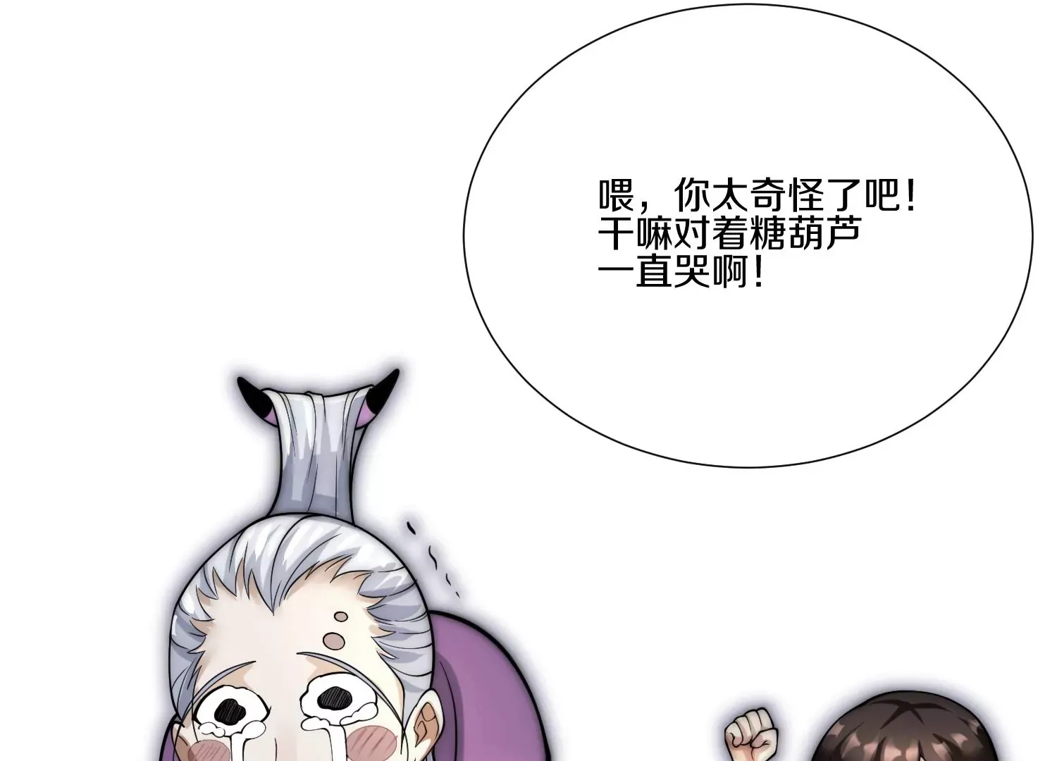 第9话下 继承宗主 第128页