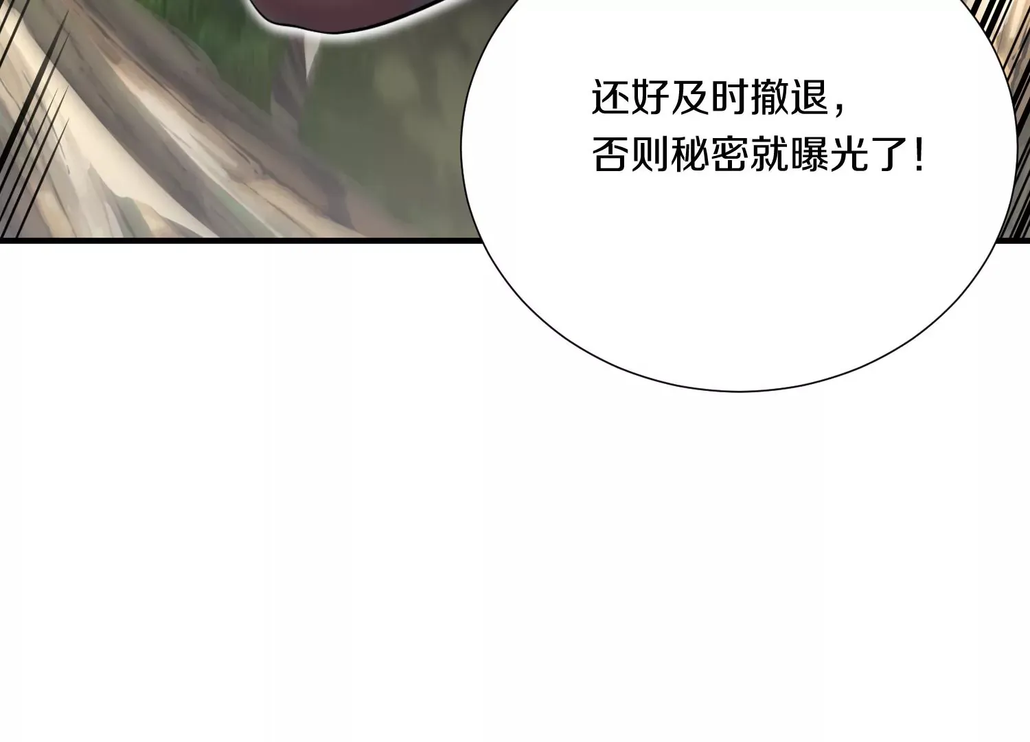 第10话 尸控症 第17页