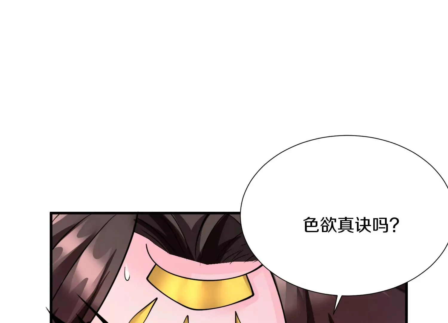 第10话 尸控症 第18页