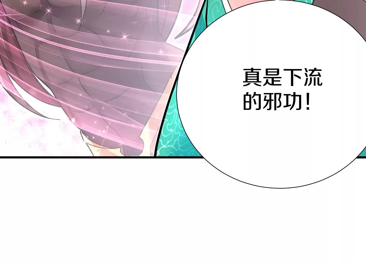 第10话 尸控症 第23页