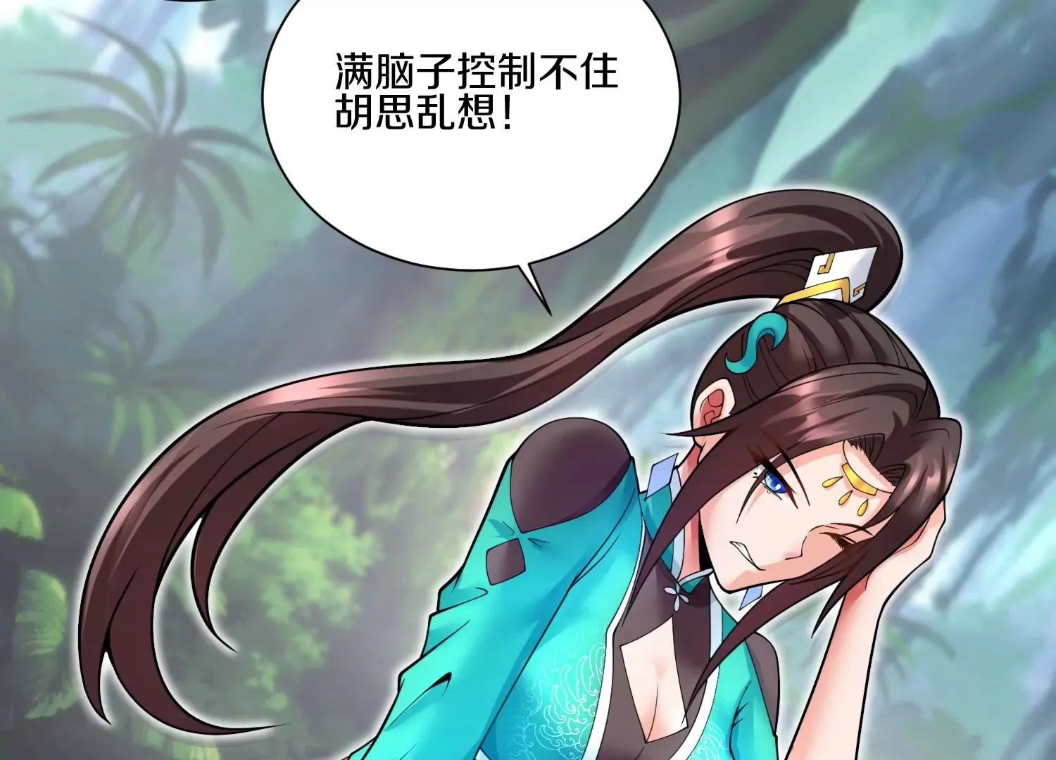 第10话 尸控症 第30页