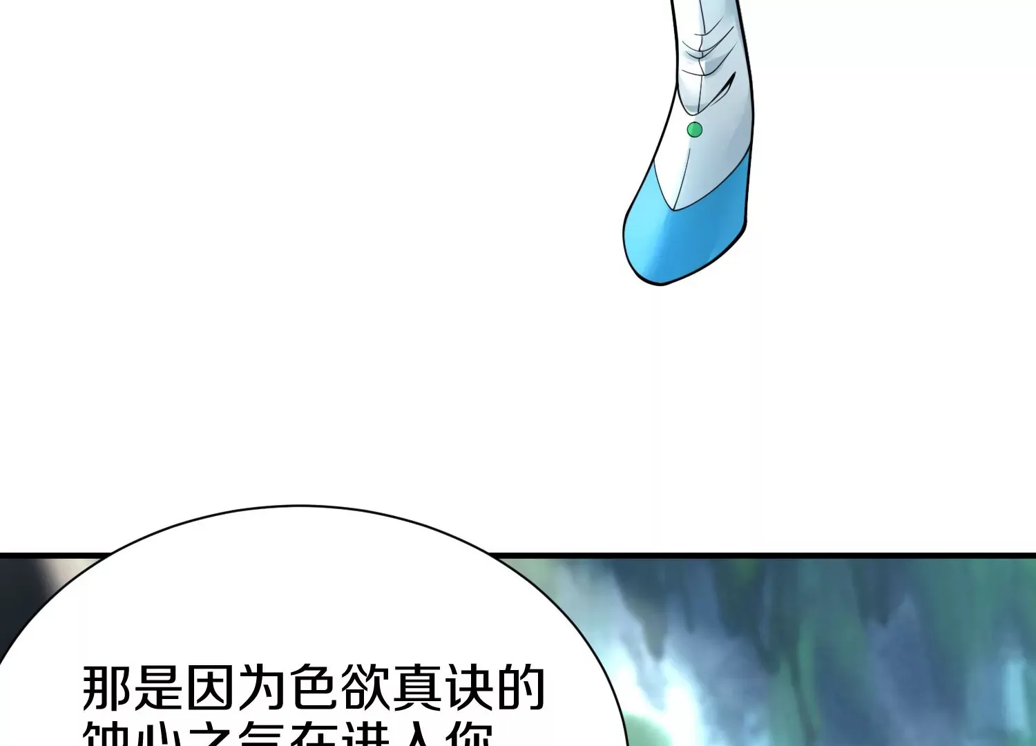 第10话 尸控症 第32页