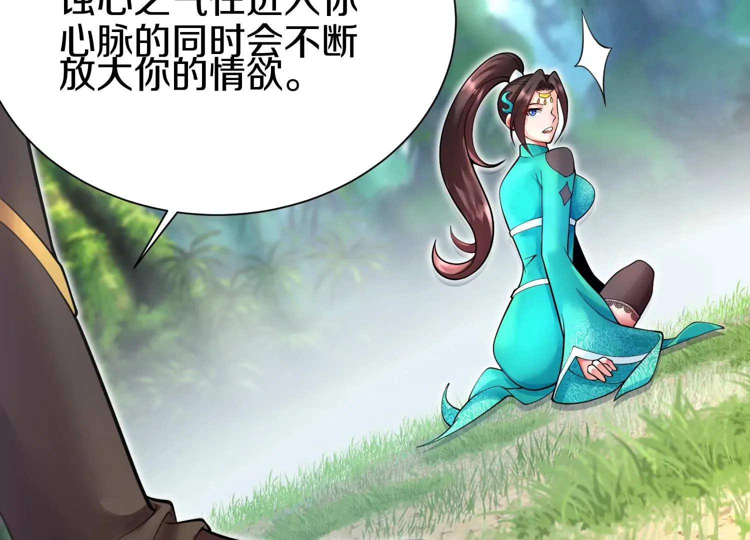 第10话 尸控症 第33页