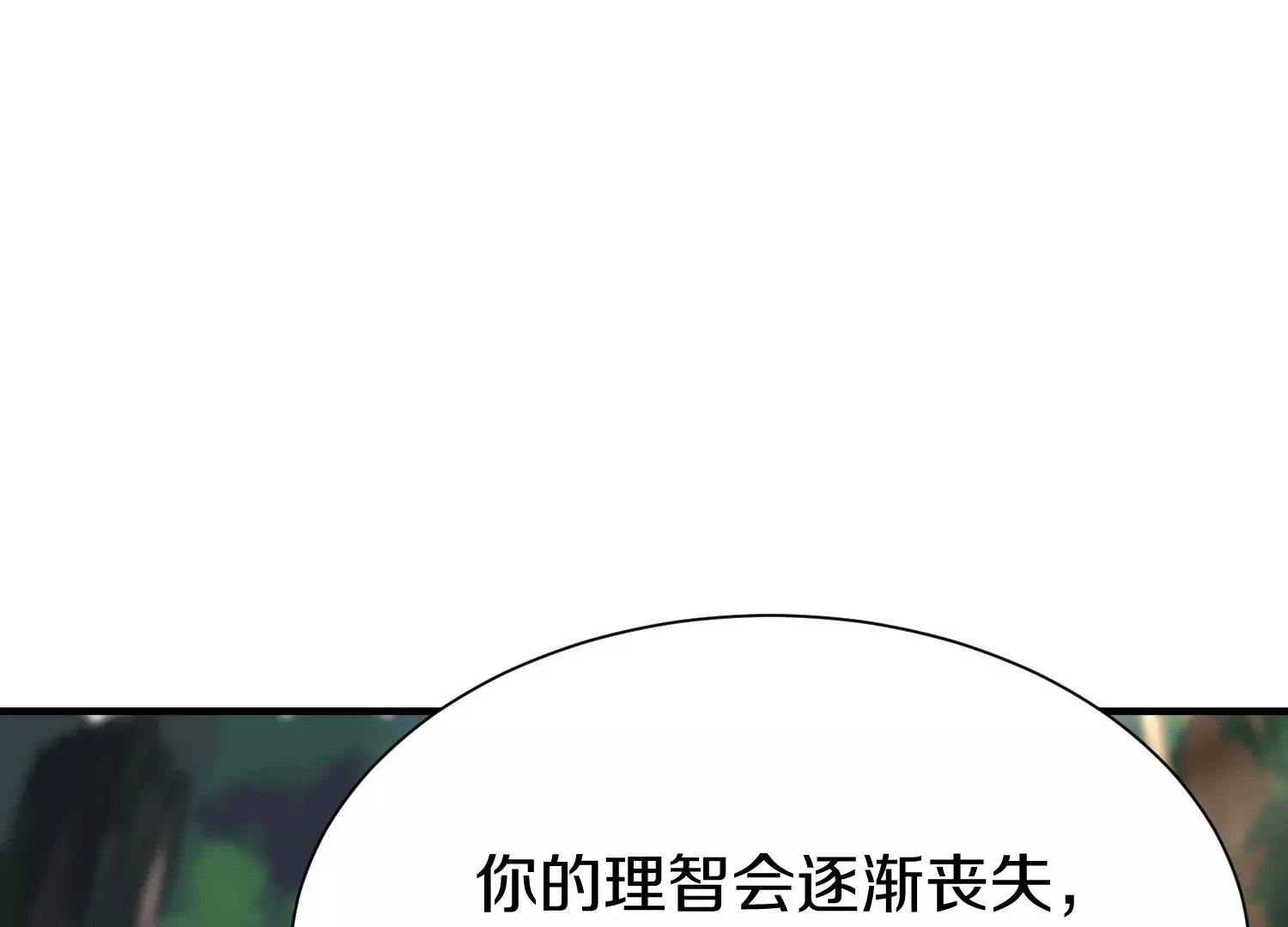 第10话 尸控症 第35页