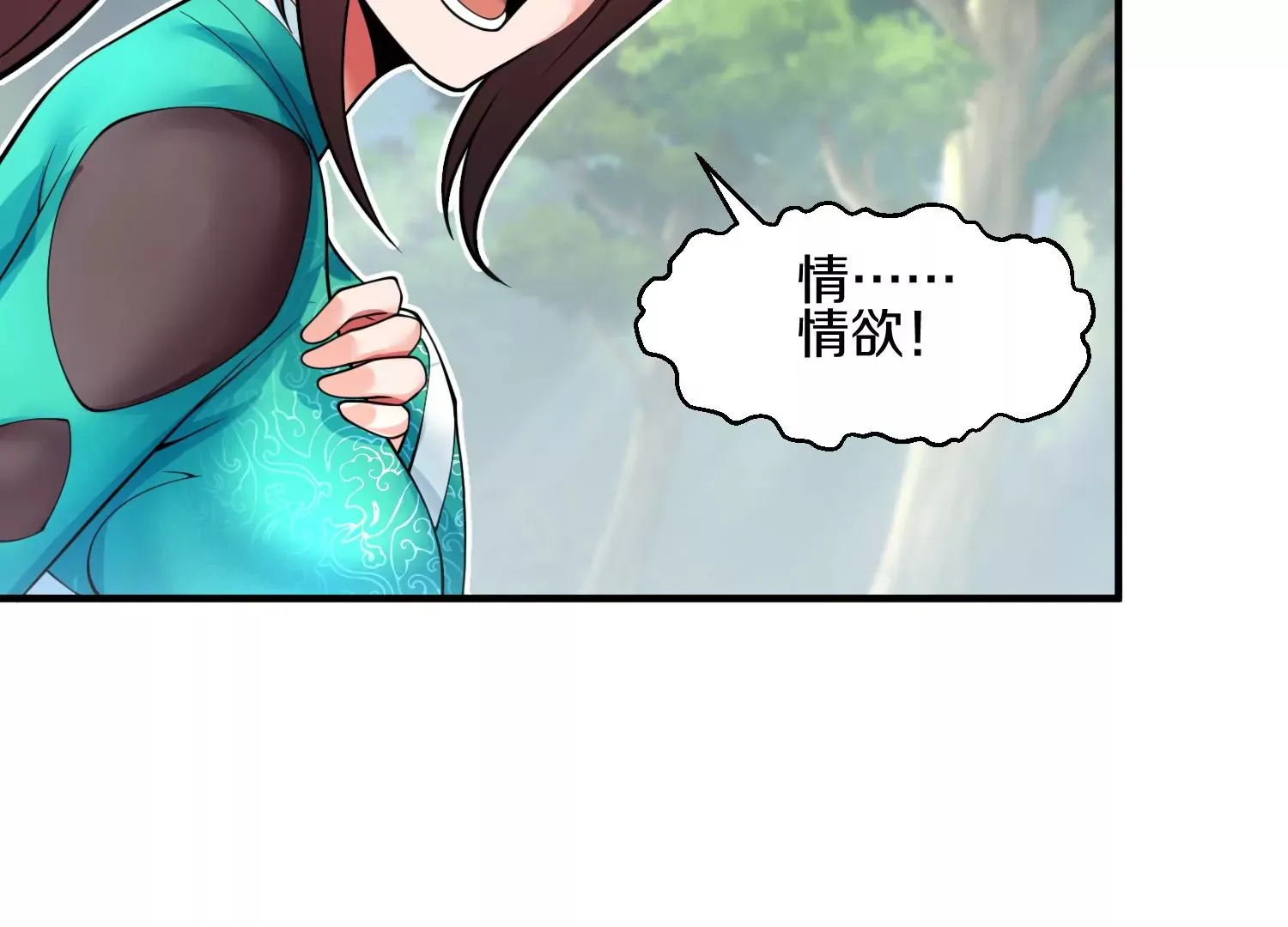 第10话 尸控症 第41页