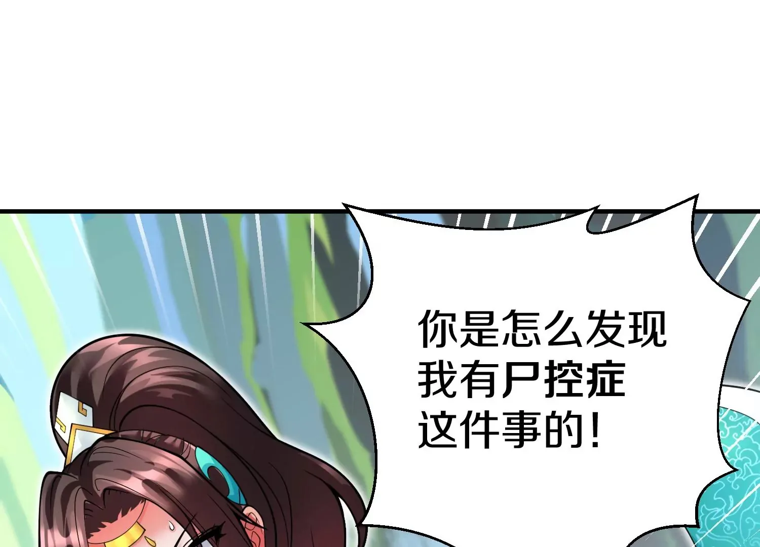 第10话 尸控症 第42页
