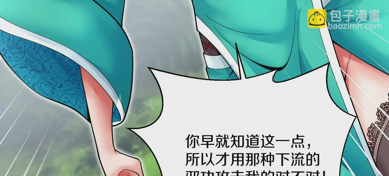 第10话 尸控症 第44页