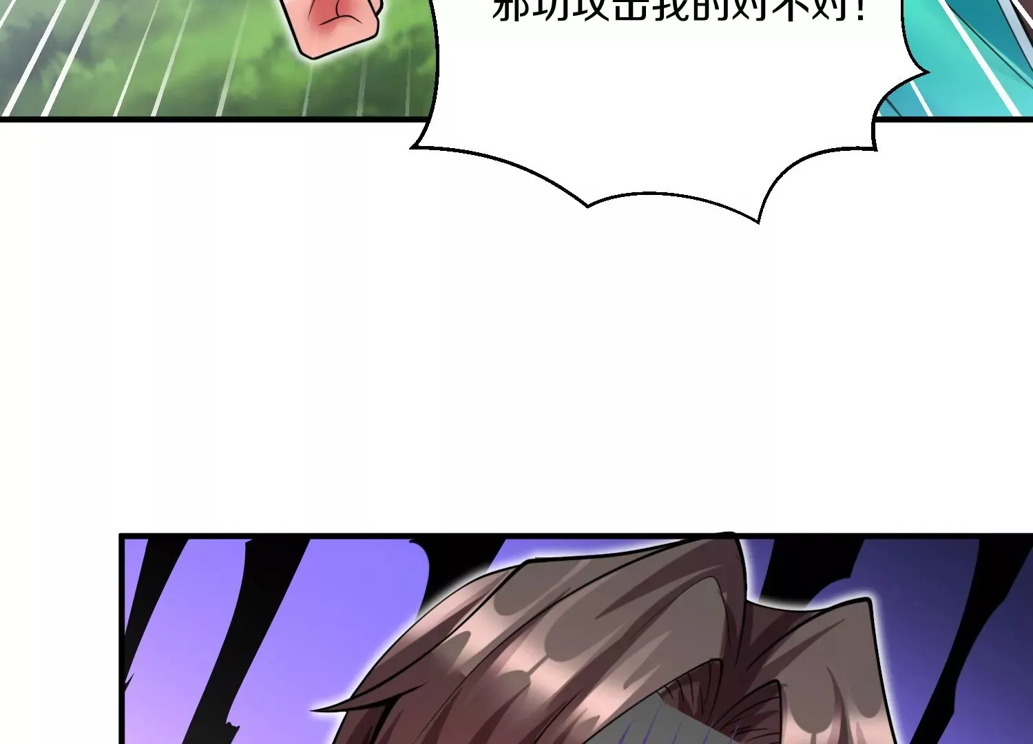 第10话 尸控症 第45页