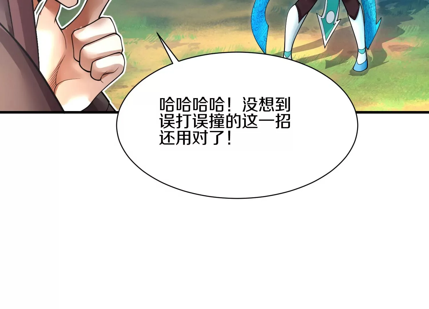 第10话 尸控症 第51页