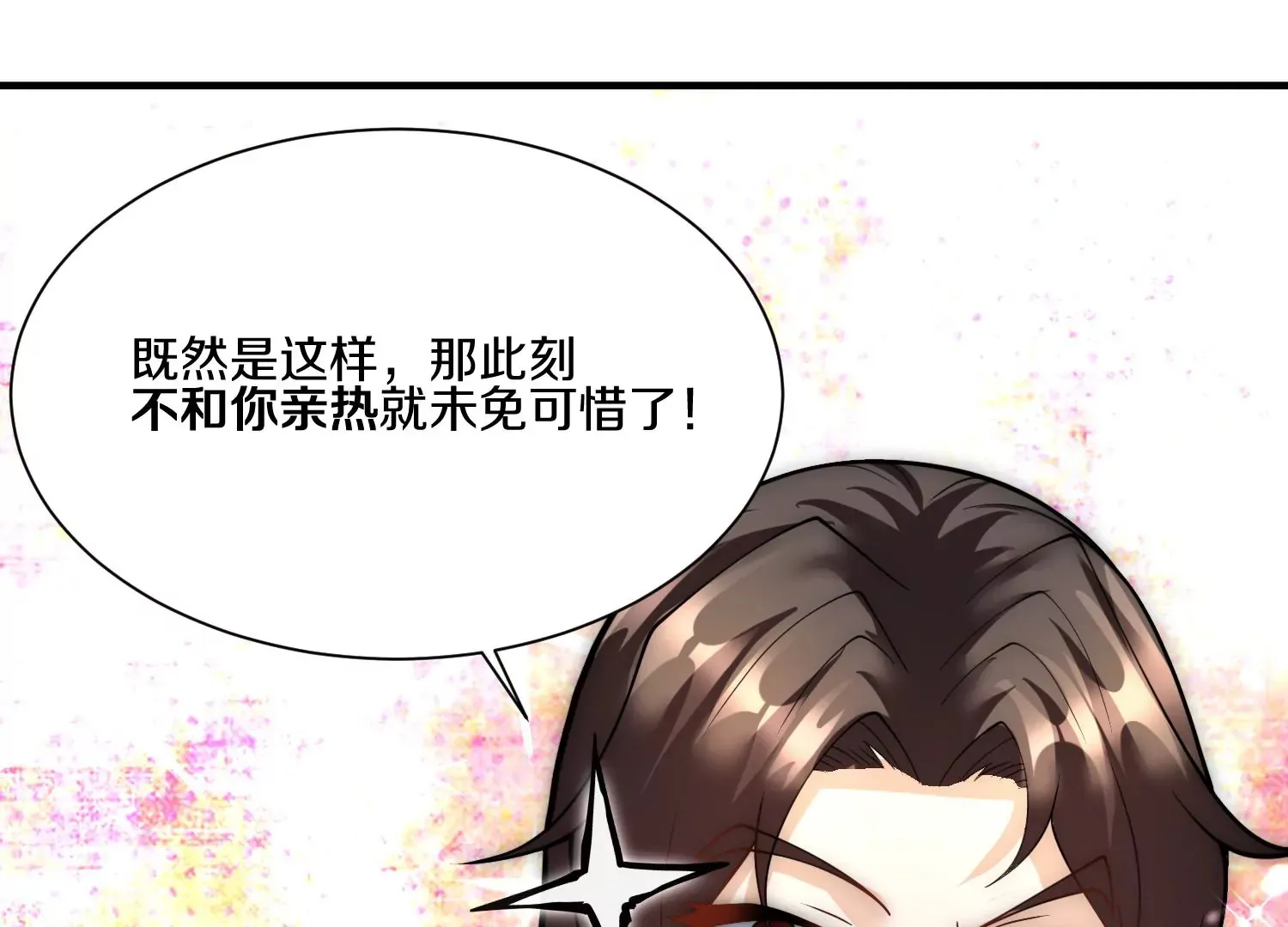 第10话 尸控症 第58页