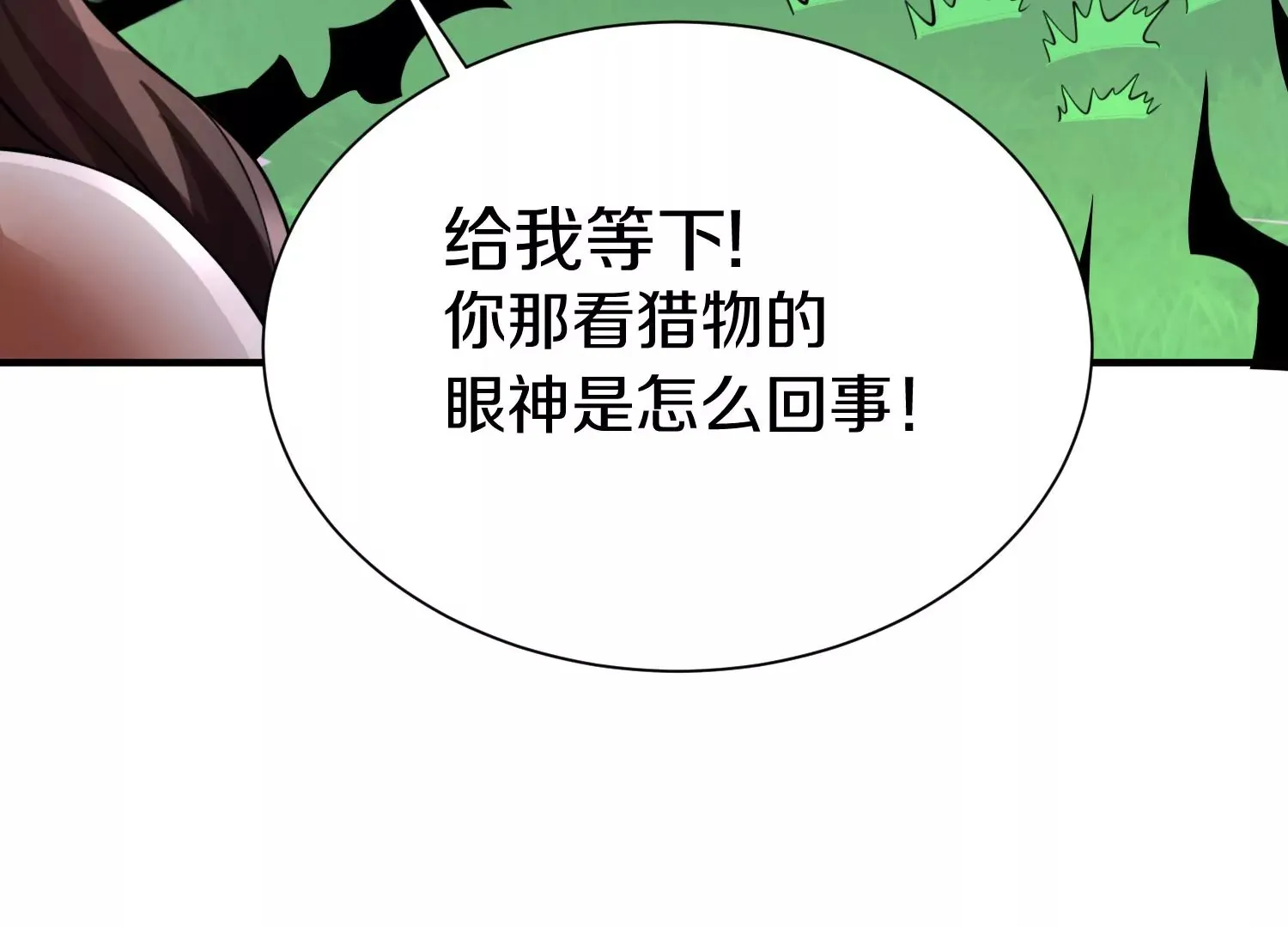 第10话 尸控症 第67页