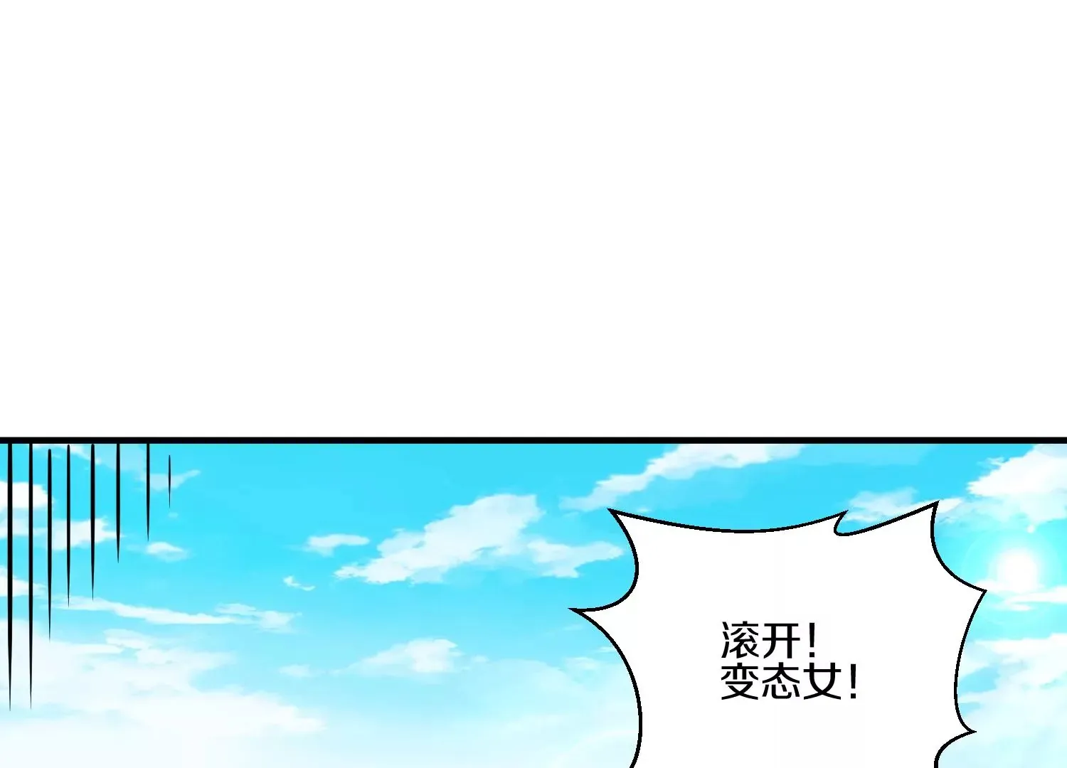 第10话 尸控症 第70页