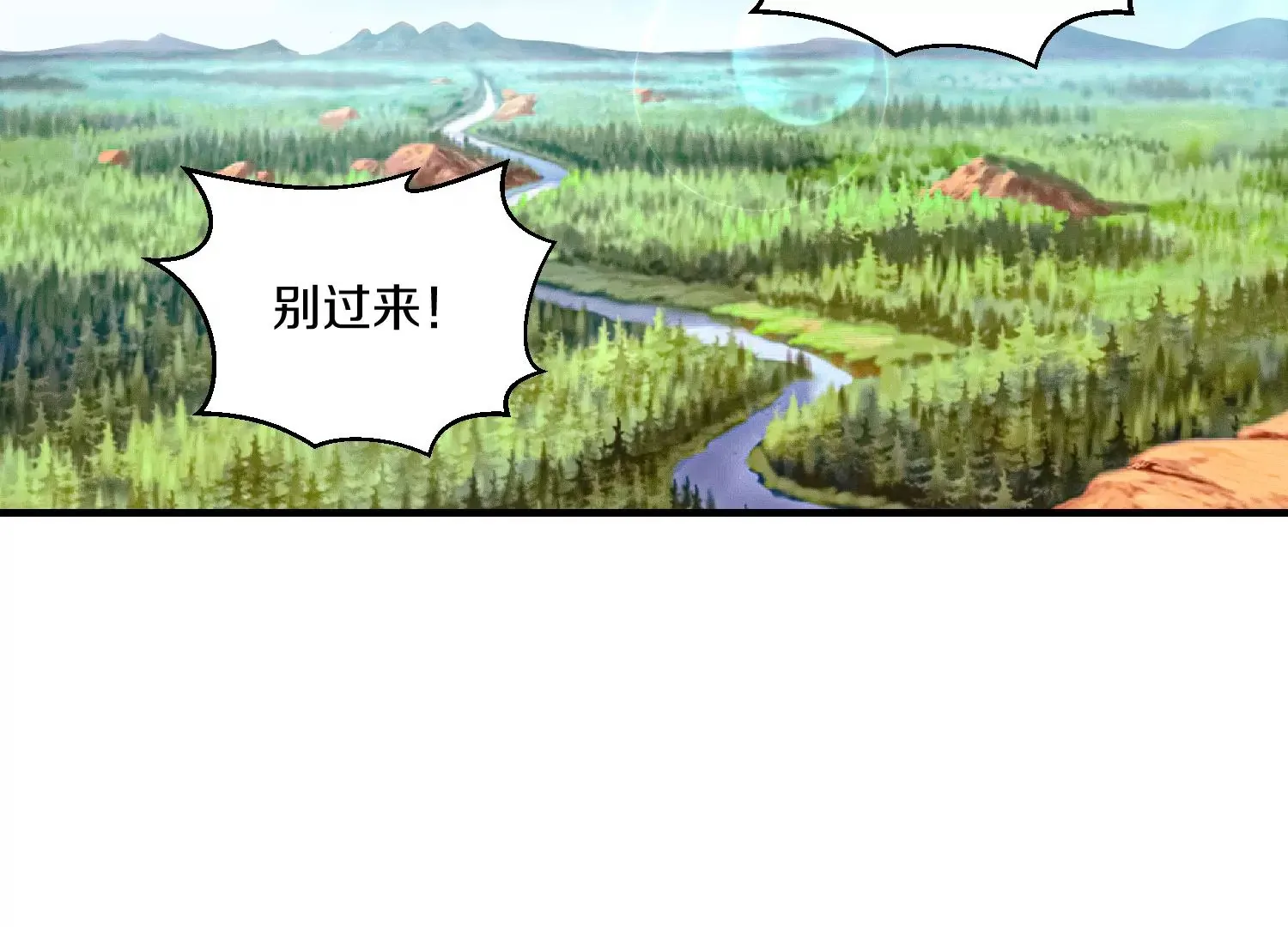 第10话 尸控症 第71页