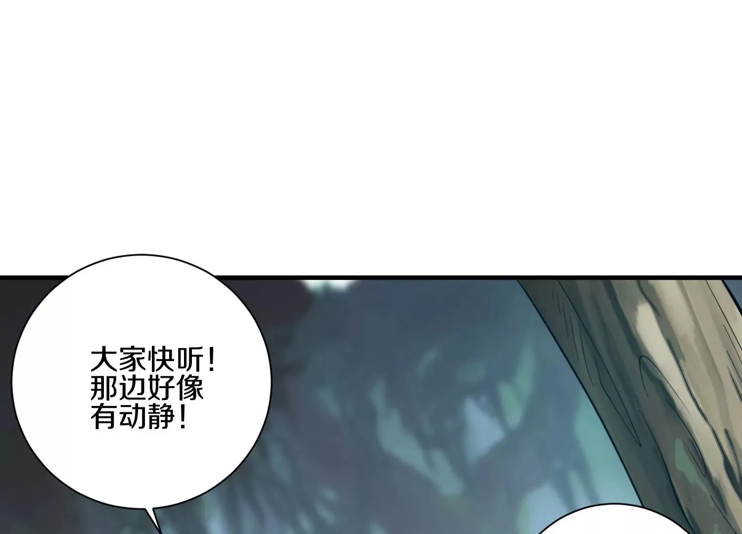 第10话 尸控症 第75页
