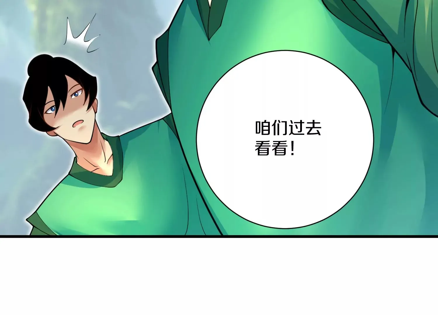 第10话 尸控症 第77页