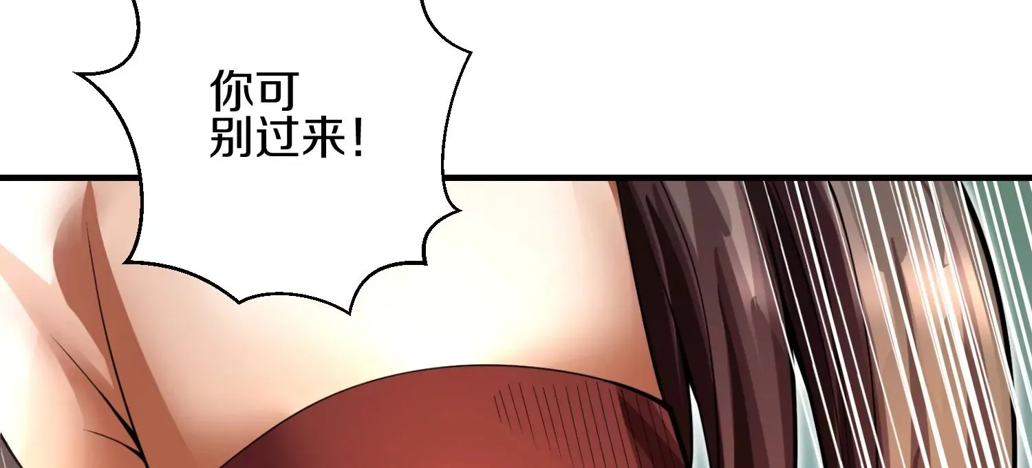 第10话 尸控症 第79页