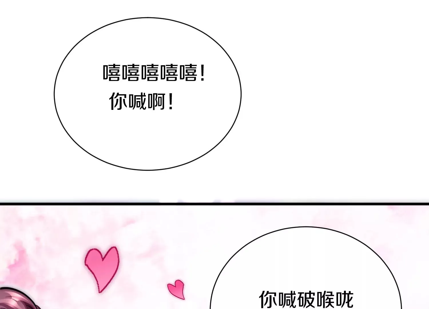 第10话 尸控症 第82页