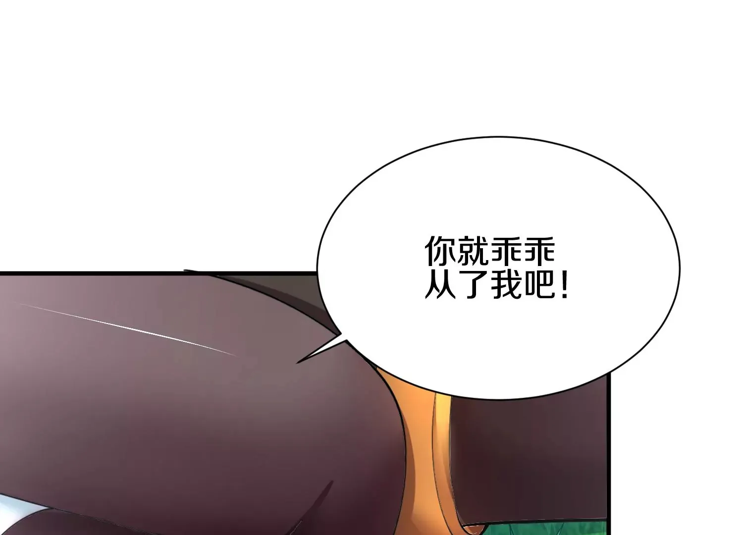 第10话 尸控症 第87页