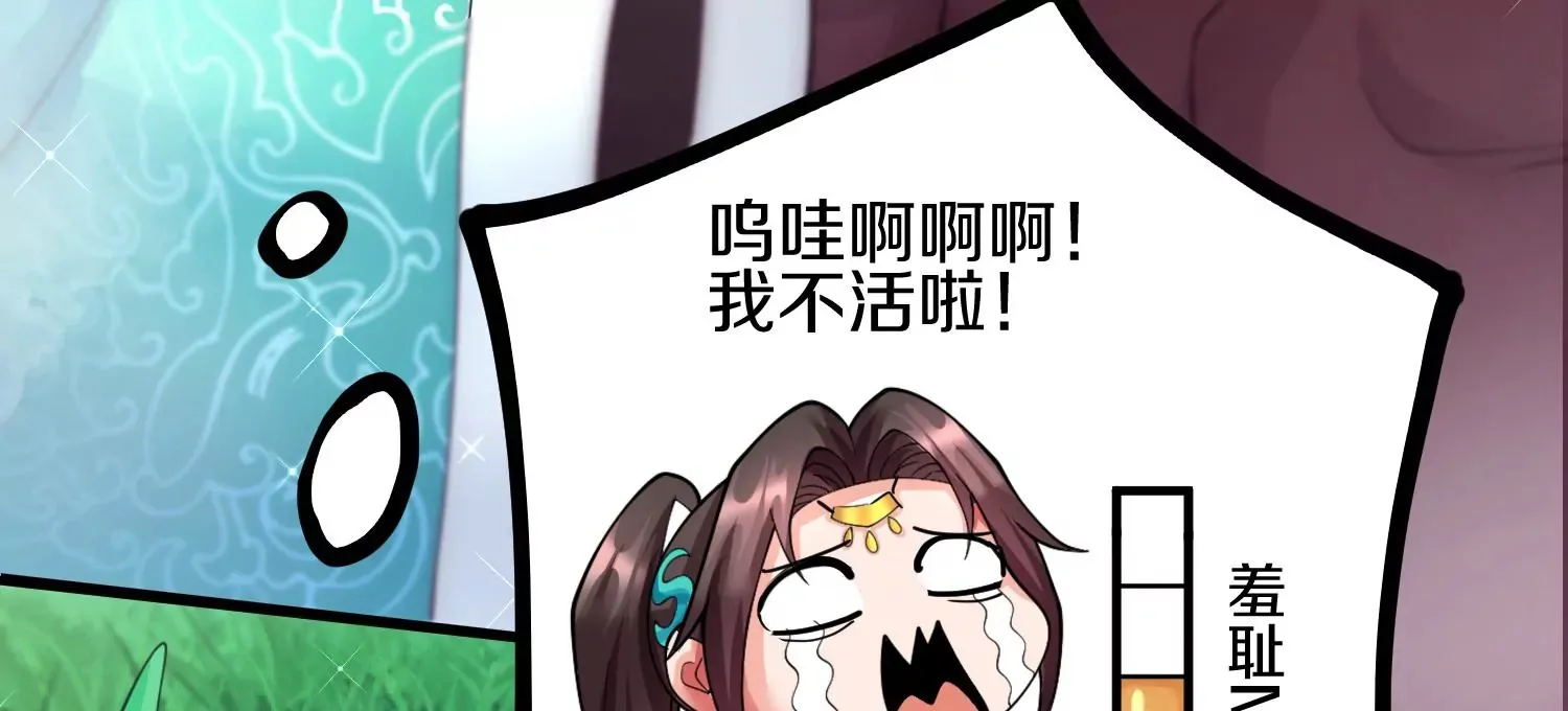第10话 尸控症 第91页