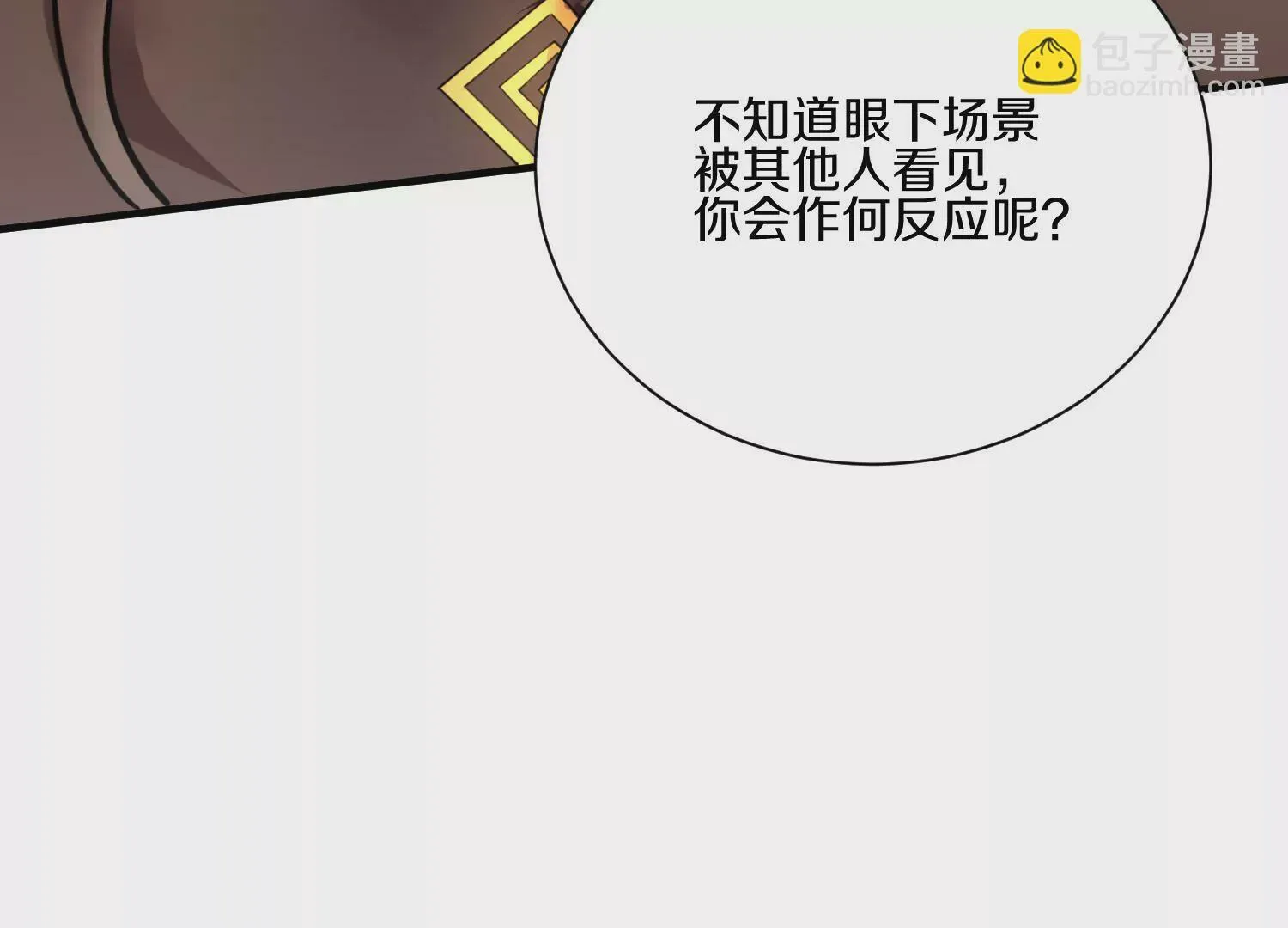 第10话 尸控症 第94页