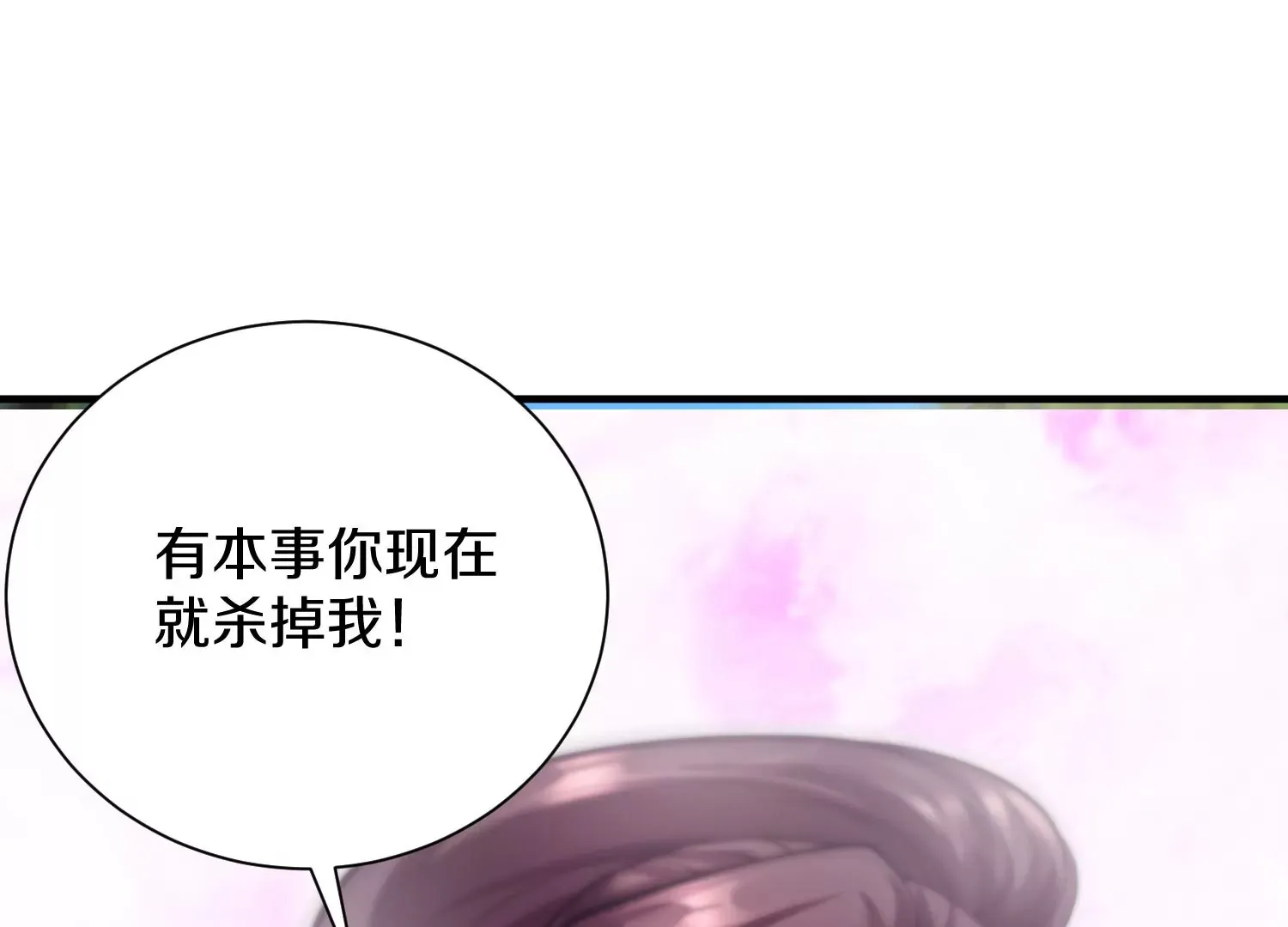 第10话 尸控症 第97页