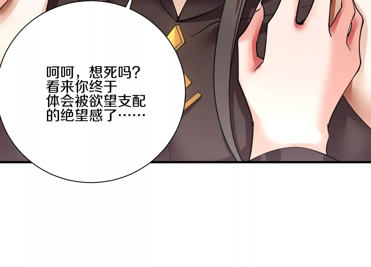 第10话 尸控症 第103页
